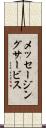メッセージングサービス Scroll