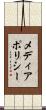 メディアポリシー Scroll