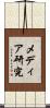 メディア研究 Scroll