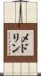 Medlin Scroll