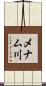 メナム川 Scroll