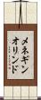 メネギンオリンド Scroll