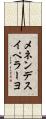メネンデスイペラーヨ Scroll