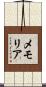 Memoria Scroll