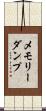 メモリーダンプ Scroll