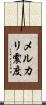 メルカリ震度 Scroll