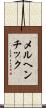 メルヘンチック Scroll