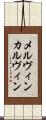 メルヴィン・カルヴィン Scroll