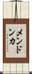 Mendonca Scroll