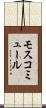 モスコミュール Scroll