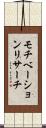 モチベーションリサーチ Scroll