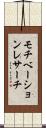 モチベーションレサーチ Scroll