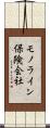 モノライン保険会社 Scroll
