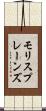 モリスプレーンズ Scroll