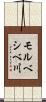 モルベシベ川 Scroll