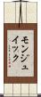 モンジュイック Scroll