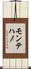 Montejano Scroll