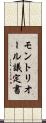 モントリオール議定書 Scroll