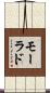 Maurad Scroll