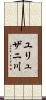 ユリュザニ川 Scroll