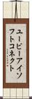 ユービーアイソフトコネクト Scroll