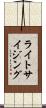 ライトサイジング Scroll