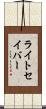 ライトセイバー Scroll