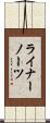ライナーノーツ Scroll