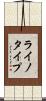 ライノタイプ Scroll