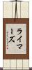 Reimers Scroll