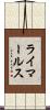 ライマールス Scroll