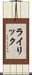Lyrik Scroll