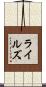 Lyles Scroll