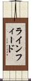 ラインフィード Scroll