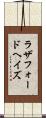 ラザフォード・ヘイズ Scroll