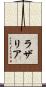 Lazarria Scroll