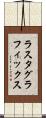 ラスタグラフィックス Scroll