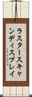 ラスタースキャンディスプレイ Scroll