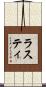 ラスティ Scroll