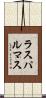 ラス・パルマス Scroll