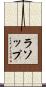 Lathrop Scroll