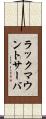 ラック・マウント・サーバ Scroll