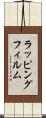 ラッピングフィルム Scroll