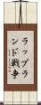 ラップランド戦争 Scroll
