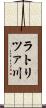 ラトリツァ川 Scroll