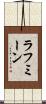 Rahmeen Scroll