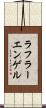 ラフラーエンゲル Scroll