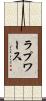 ラプワース Scroll