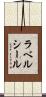 ラベルシール Scroll