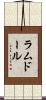 ラムドール Scroll